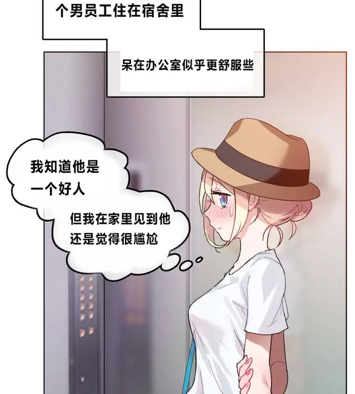 漫画《一个变态的日常生活》第2话第48张图