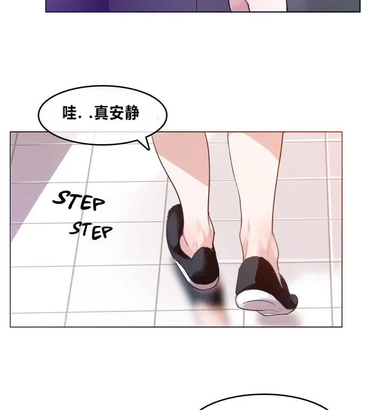 漫画《一个变态的日常生活》第2话第50张图