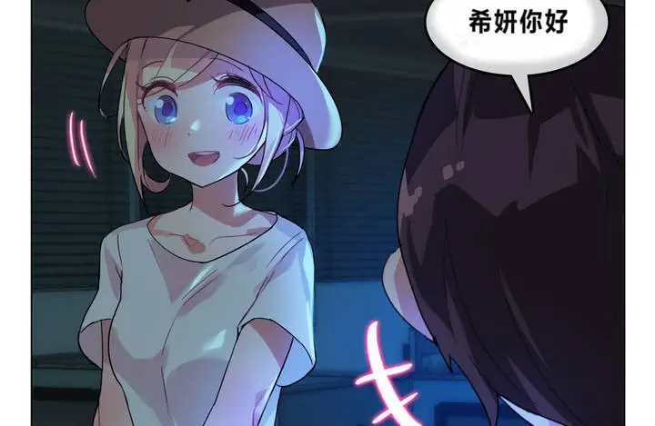 漫画《一个变态的日常生活》第2话第53张图