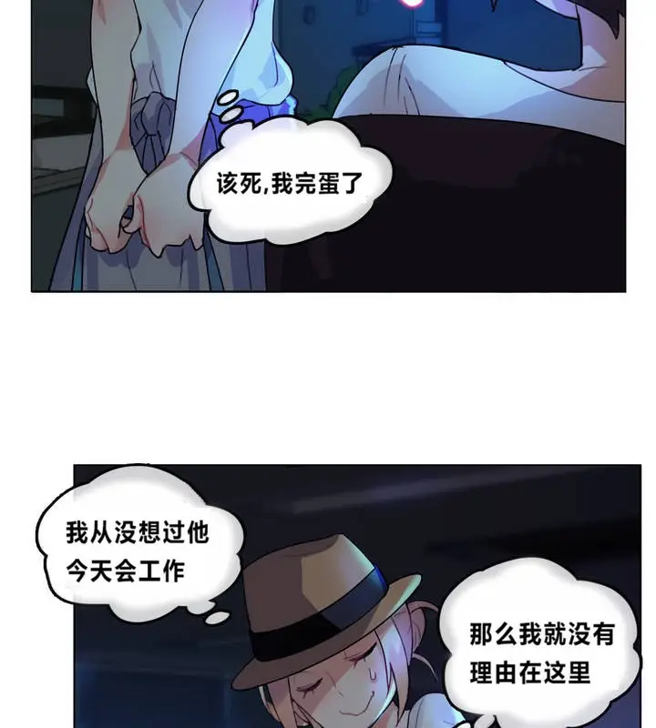 漫画《一个变态的日常生活》第2话第54张图