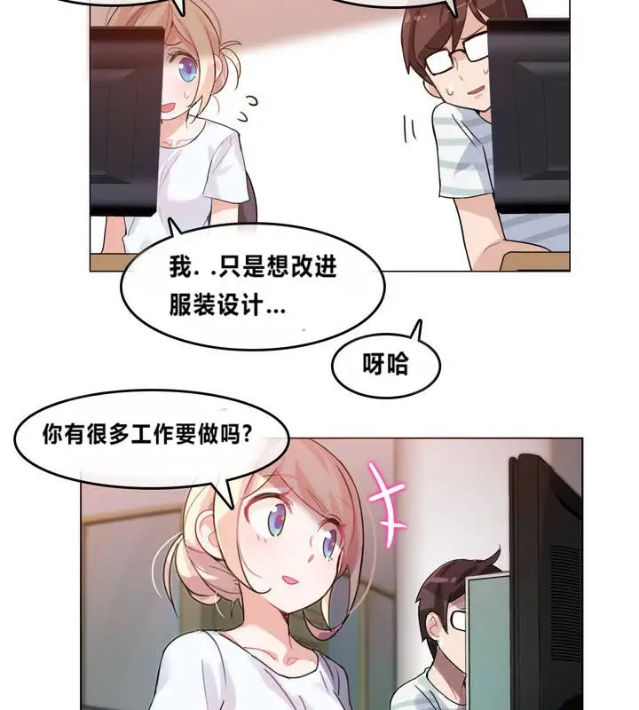 漫画《一个变态的日常生活》第2话第56张图