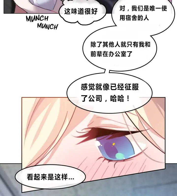 漫画《一个变态的日常生活》第2话第62张图