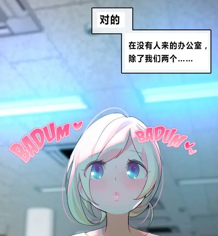 漫画《一个变态的日常生活》第2话第63张图