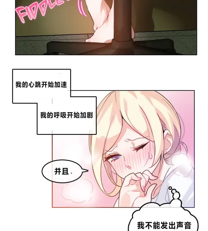 漫画《一个变态的日常生活》第2话第67张图