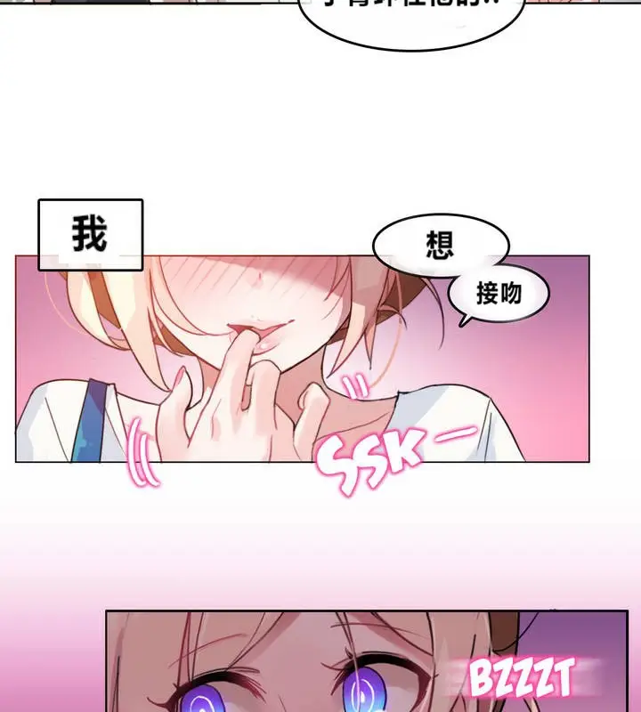 漫画《一个变态的日常生活》第2话第7张图