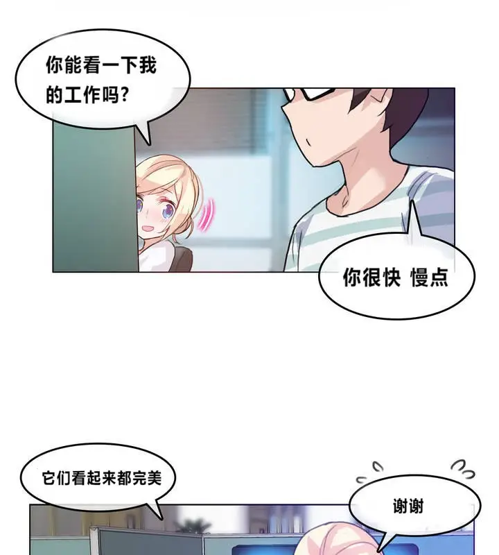 漫画《一个变态的日常生活》第2话第72张图