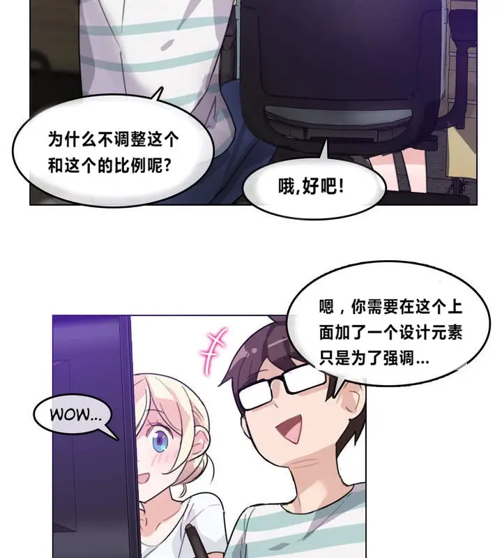 漫画《一个变态的日常生活》第2话第74张图
