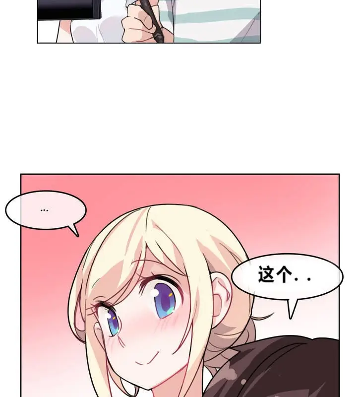 漫画《一个变态的日常生活》第2话第75张图