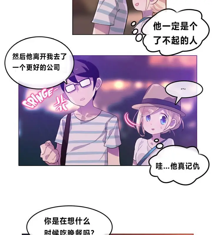 漫画《一个变态的日常生活》第2话第79张图