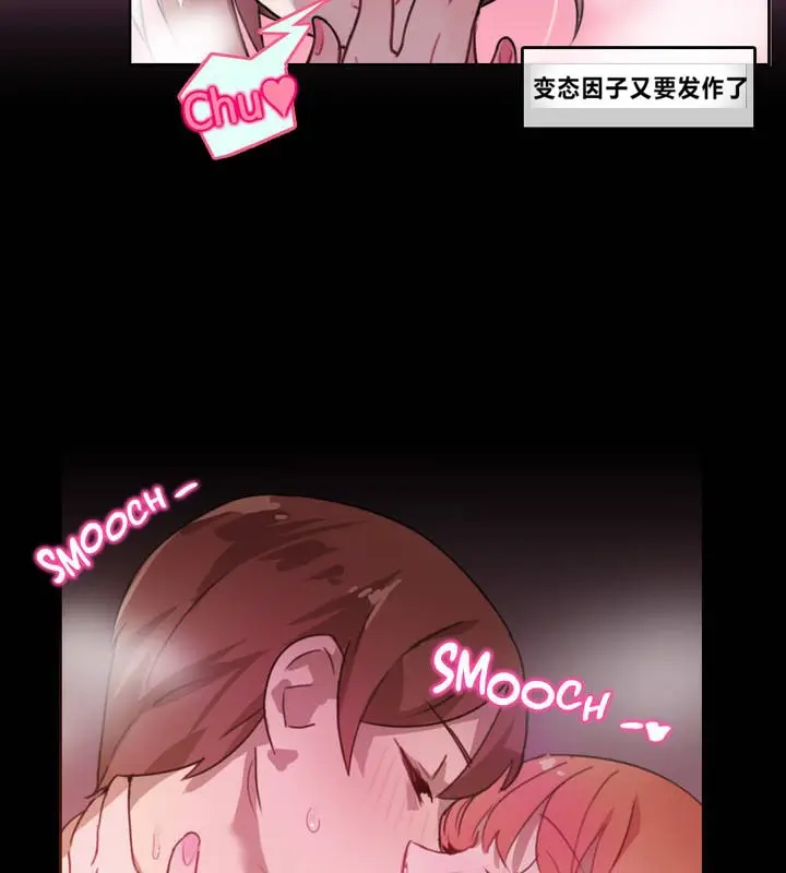 漫画《一个变态的日常生活》第2话第9张图