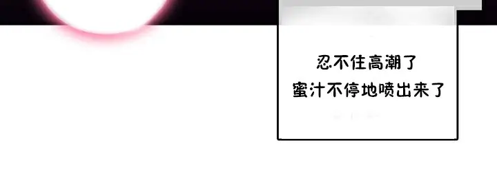 漫画《一个变态的日常生活》第3话第24张图