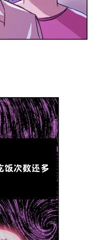 漫画《一个变态的日常生活》第3话第28张图