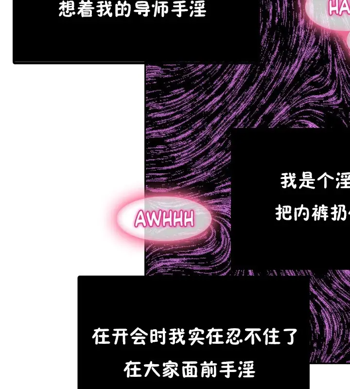 漫画《一个变态的日常生活》第3话第29张图