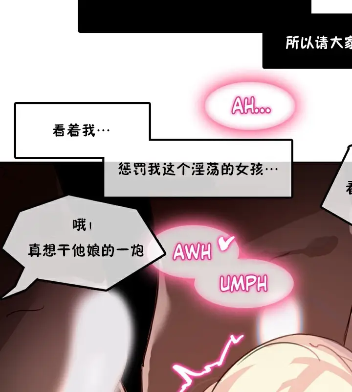 漫画《一个变态的日常生活》第3话第31张图