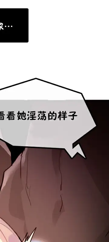 漫画《一个变态的日常生活》第3话第32张图