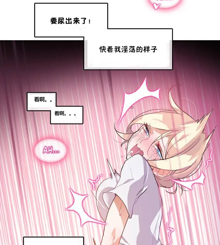 漫画《一个变态的日常生活》第3话第40张图