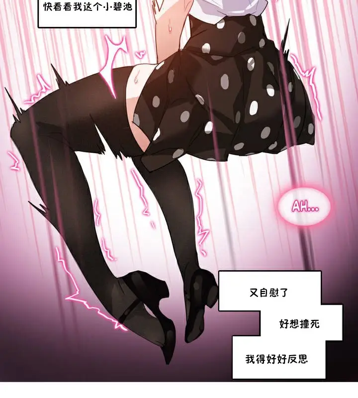 漫画《一个变态的日常生活》第3话第41张图