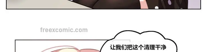 漫画《一个变态的日常生活》第3话第50张图