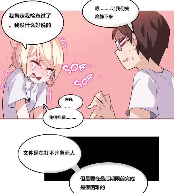 漫画《一个变态的日常生活》第3话第60张图
