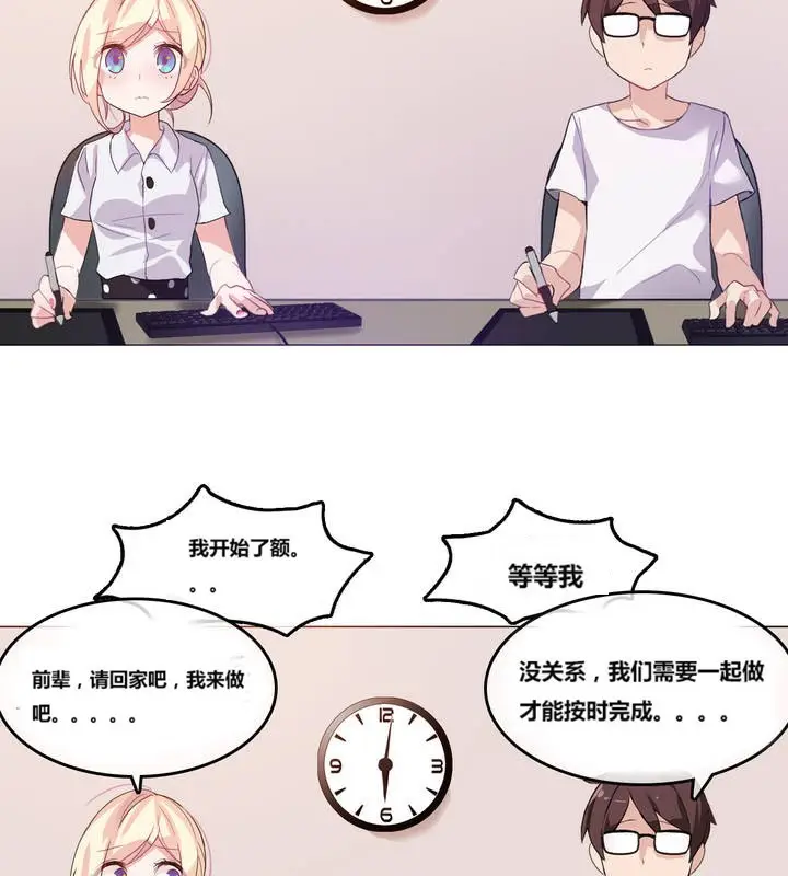 漫画《一个变态的日常生活》第3话第65张图