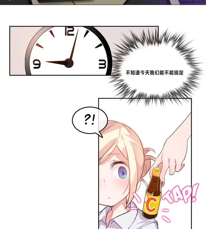 漫画《一个变态的日常生活》第3话第67张图