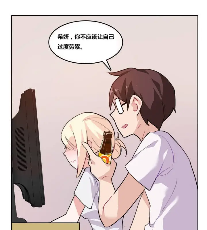 漫画《一个变态的日常生活》第3话第71张图