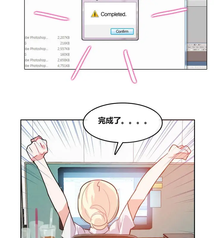 漫画《一个变态的日常生活》第3话第76张图