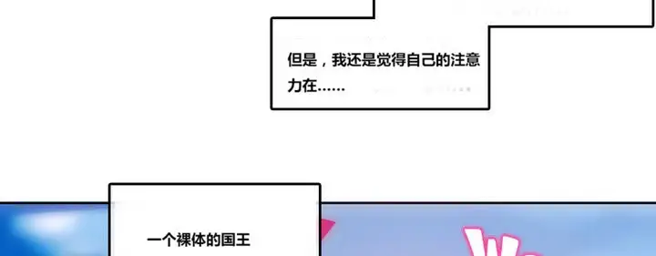 漫画《一个变态的日常生活》第3话第8张图