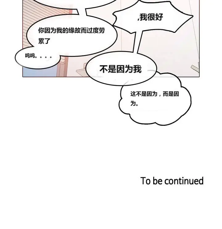 漫画《一个变态的日常生活》第3话第93张图