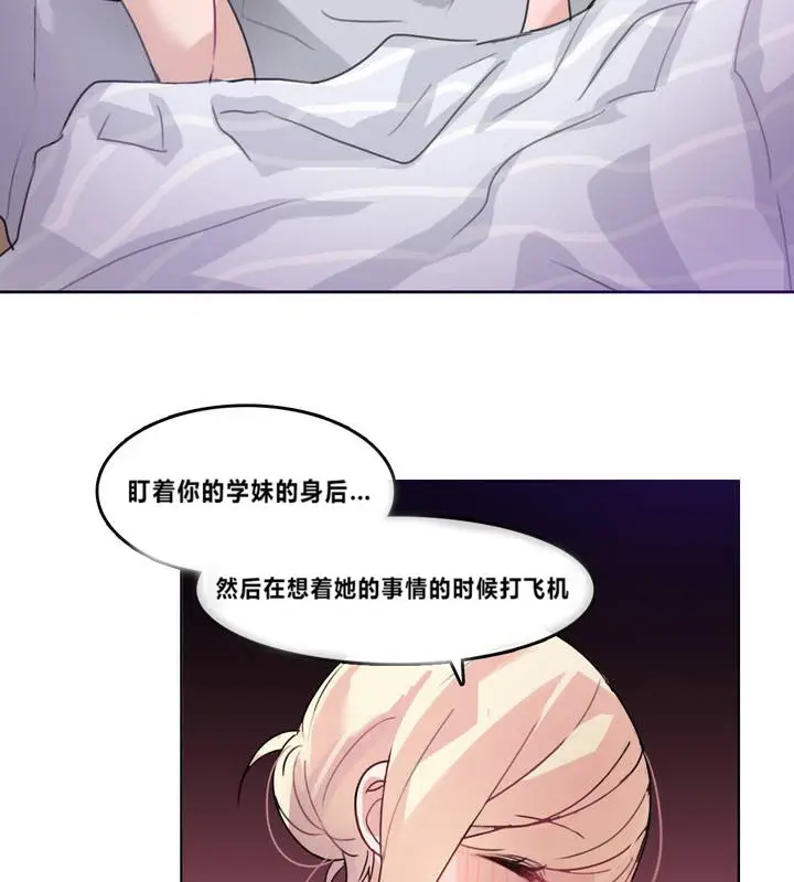 漫画《一个变态的日常生活》第4话第15张图