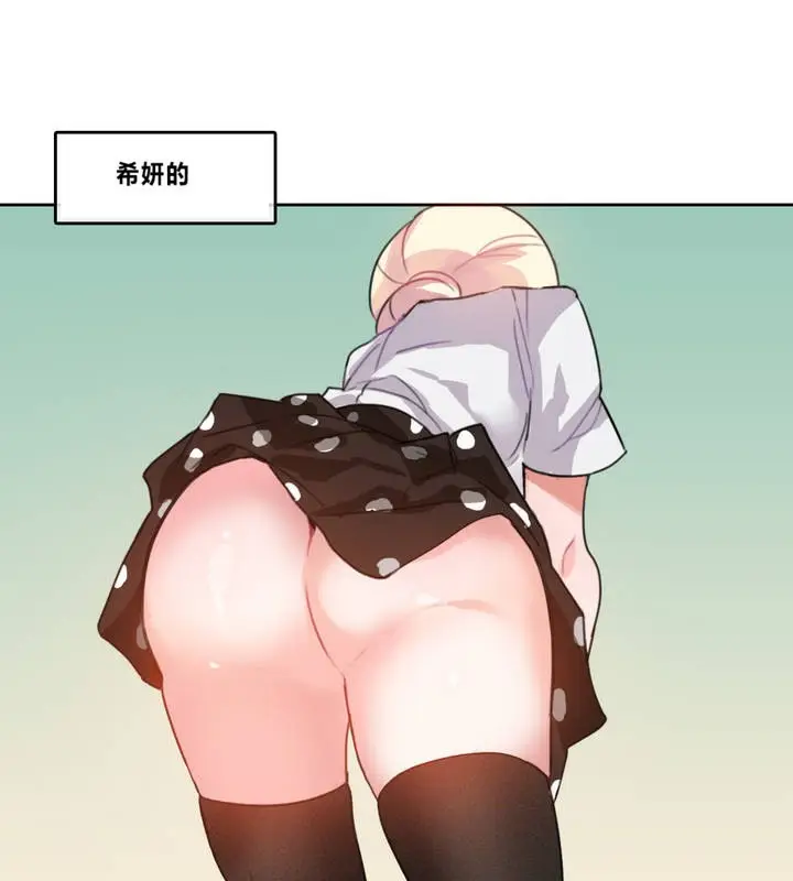 漫画《一个变态的日常生活》第4话第2张图