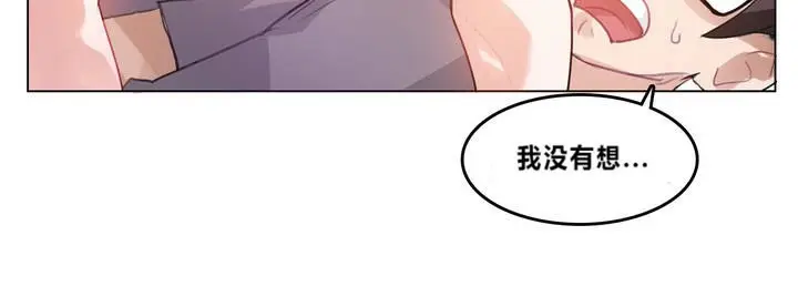 漫画《一个变态的日常生活》第4话第24张图