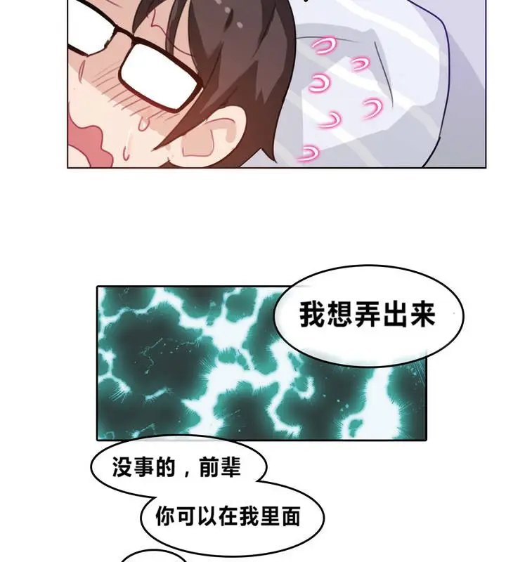 漫画《一个变态的日常生活》第4话第33张图