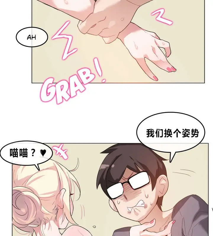 漫画《一个变态的日常生活》第4话第38张图