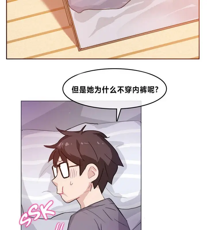 漫画《一个变态的日常生活》第4话第5张图