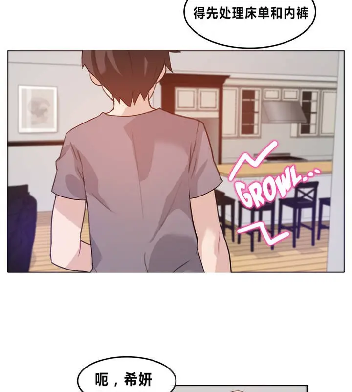 漫画《一个变态的日常生活》第4话第51张图
