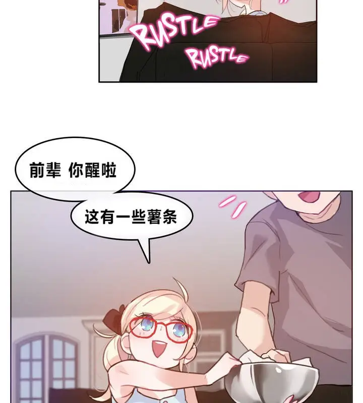 漫画《一个变态的日常生活》第4话第53张图