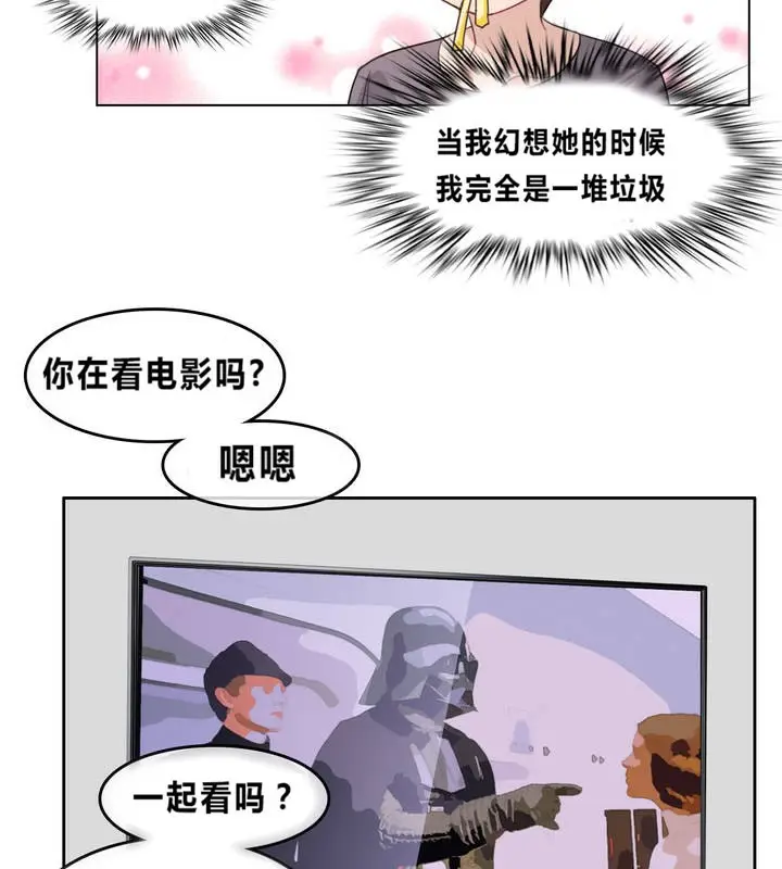 漫画《一个变态的日常生活》第4话第55张图