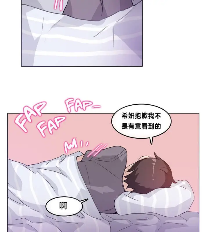漫画《一个变态的日常生活》第4话第6张图
