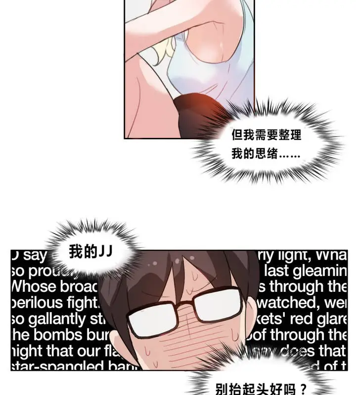 漫画《一个变态的日常生活》第4话第67张图