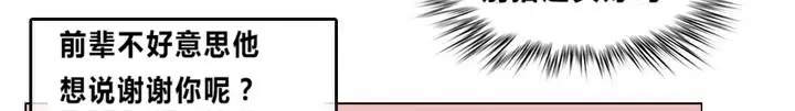 漫画《一个变态的日常生活》第4话第68张图