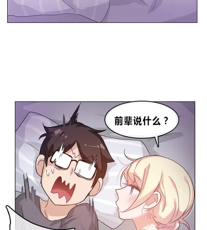 漫画《一个变态的日常生活》第4话第7张图