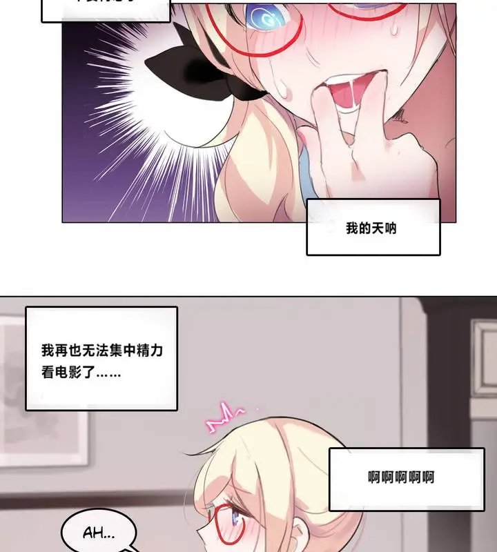 漫画《一个变态的日常生活》第4话第74张图