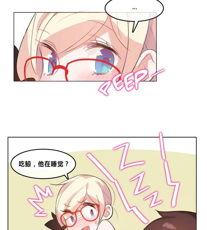 漫画《一个变态的日常生活》第4话第76张图