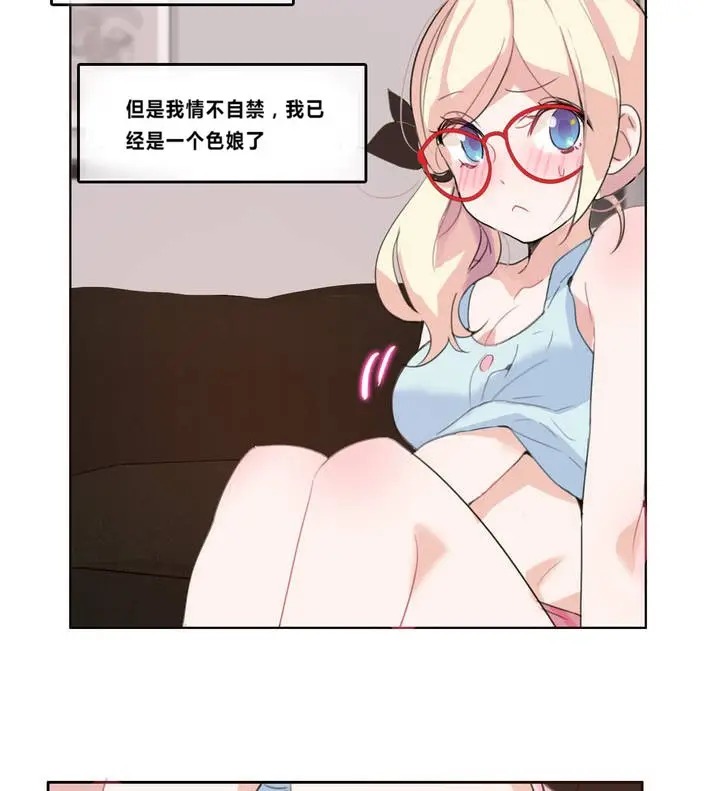 漫画《一个变态的日常生活》第4话第78张图
