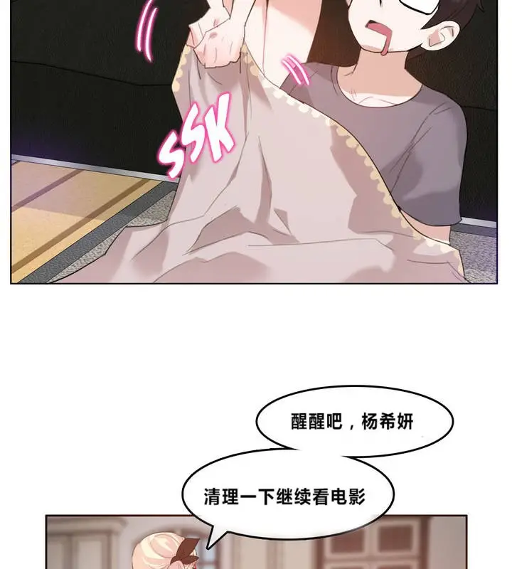 漫画《一个变态的日常生活》第4话第82张图