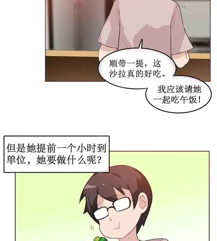 漫画《一个变态的日常生活》第5话第10张图