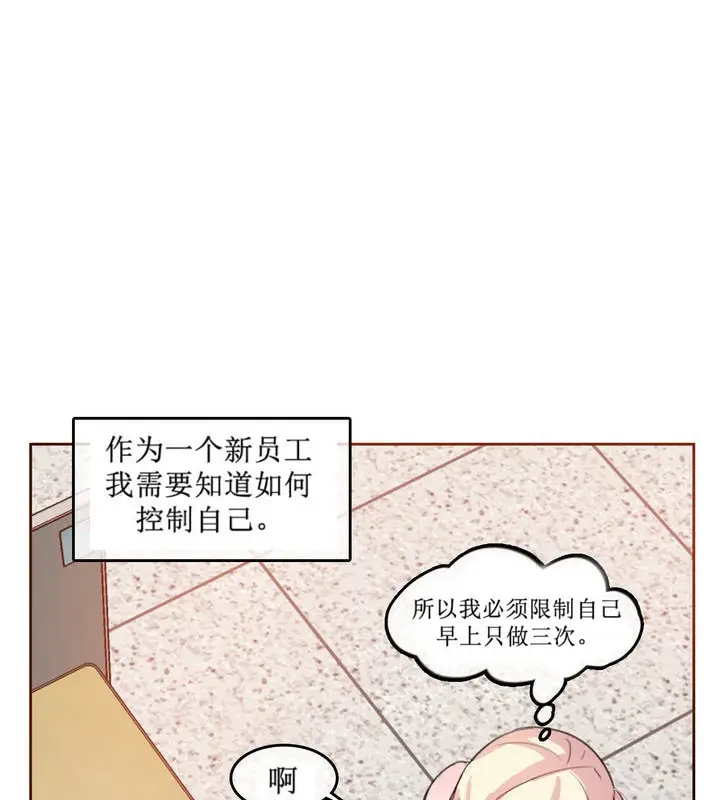 漫画《一个变态的日常生活》第5话第14张图