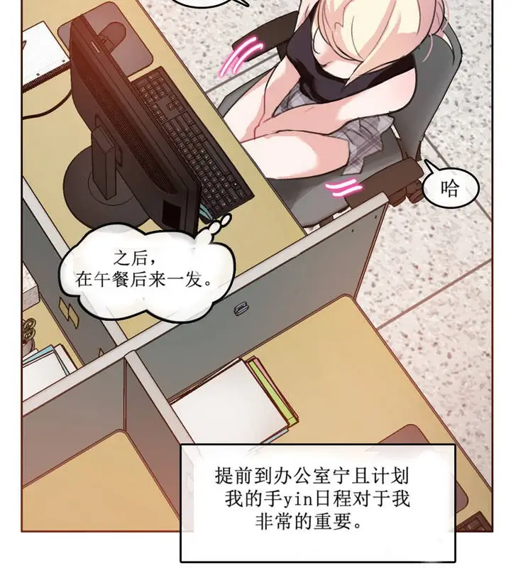 漫画《一个变态的日常生活》第5话第15张图