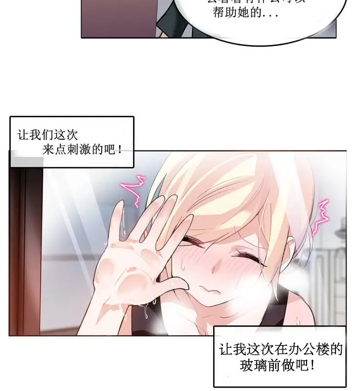 漫画《一个变态的日常生活》第5话第18张图